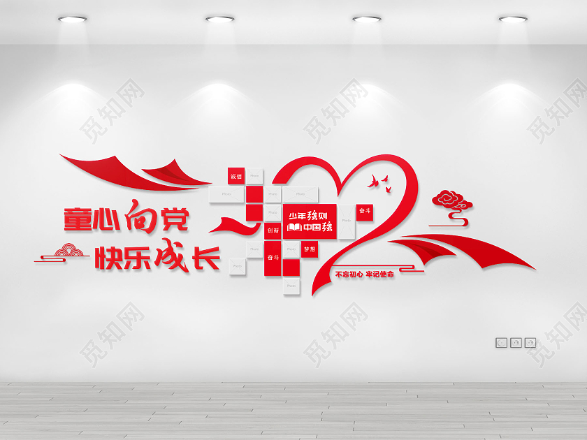 少先队员风采墙少年强则中国强童心向党快乐成长文化墙少先队活动室