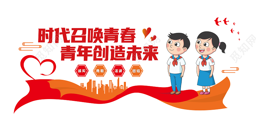 少先队文化墙时代召唤青春青年创造未来文化墙