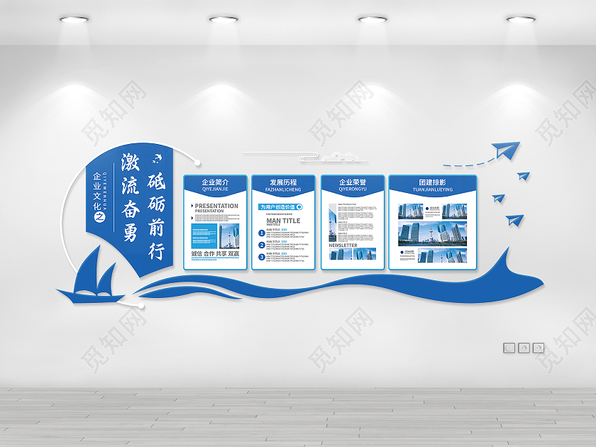 圆形飘带矢量蓝色系板块企业文化墙