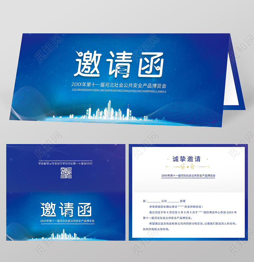 蓝色邀请企业邀请函公司邀请函欧式邀请函庆典邀请函展会邀请函