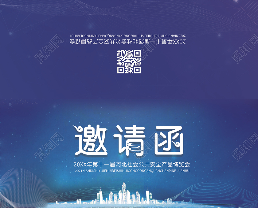 蓝色邀请企业邀请函公司邀请函欧式邀请函庆典邀请函展会邀请函