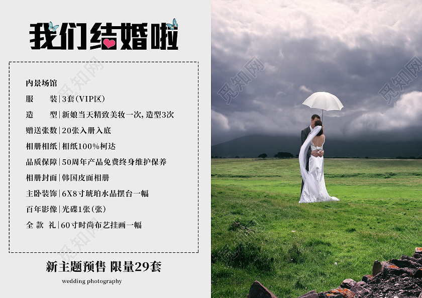 白色简约时尚婚纱照价格表婚纱照画册封面婚纱价格表