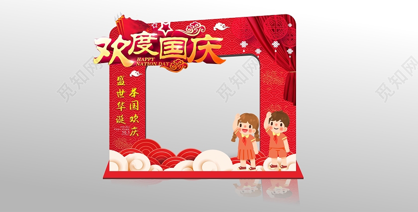 红色卡通欢度国庆盛世华诞拍照框国庆拍照框