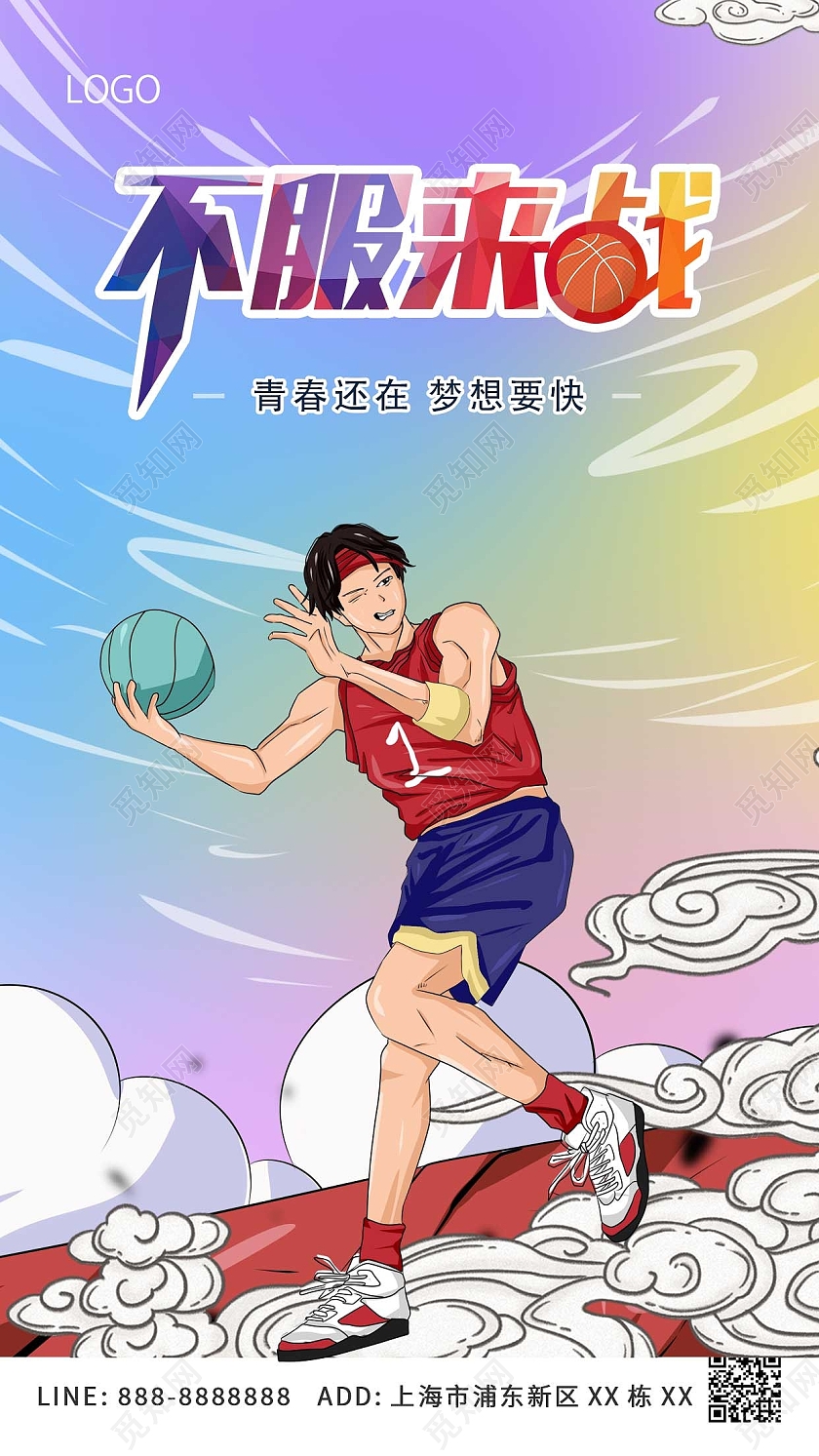 彩色卡通篮球比赛ui手机海报创意