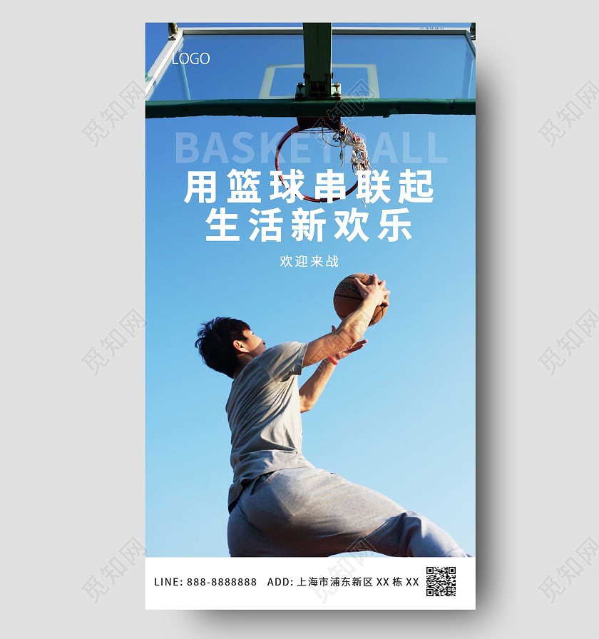 蓝色真人投篮篮球ui手机海报创意