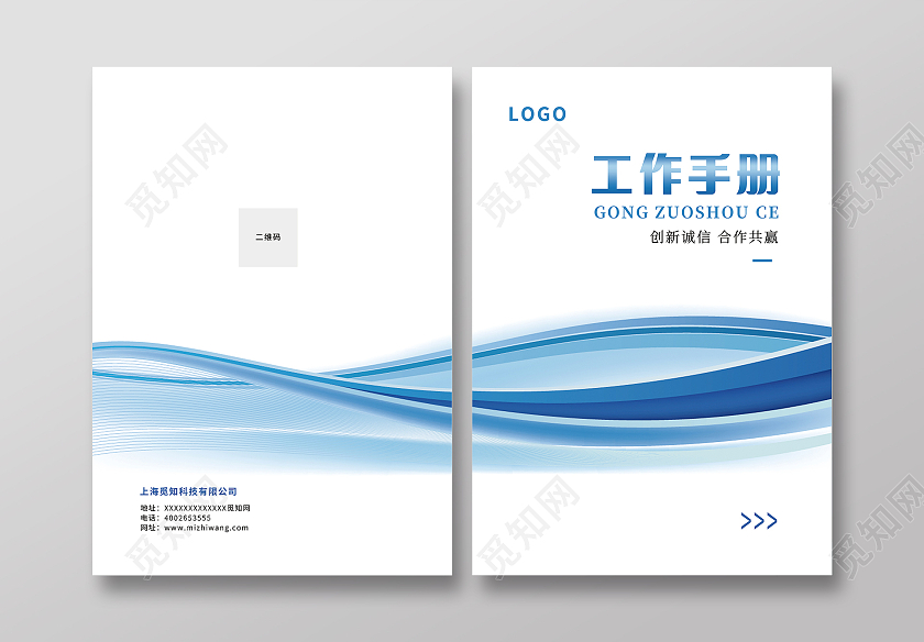 蓝色流型线性科技线条商务工作手册画册手册封面