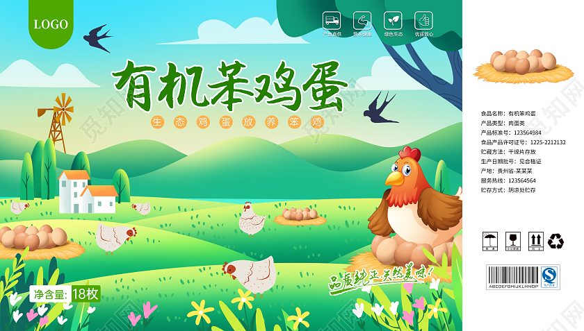 绿色插画风有机笨鸡蛋包装手提盒鸡蛋包装