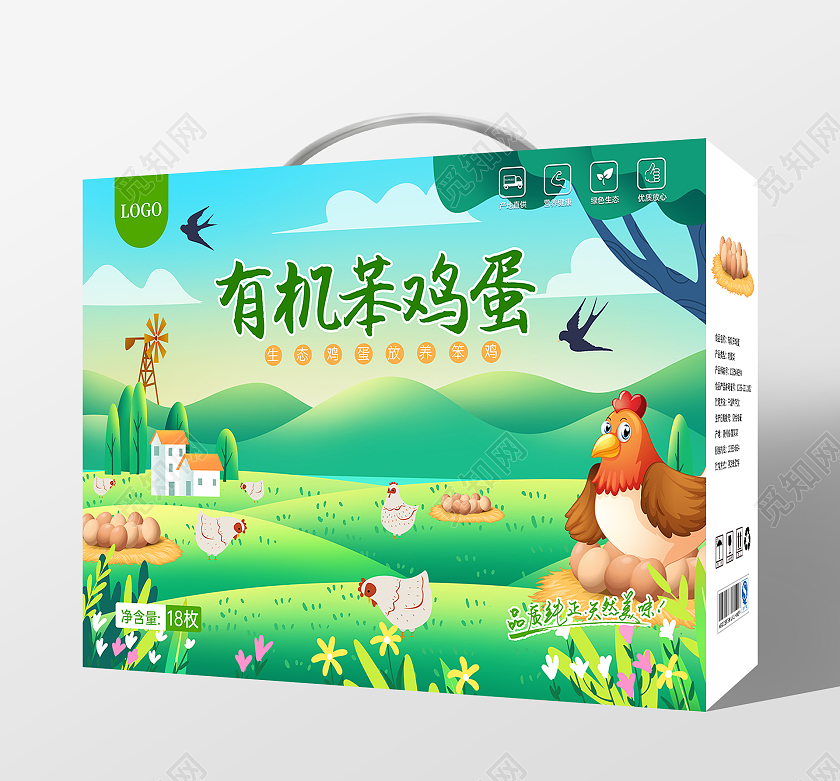 绿色插画风有机笨鸡蛋包装手提盒鸡蛋包装