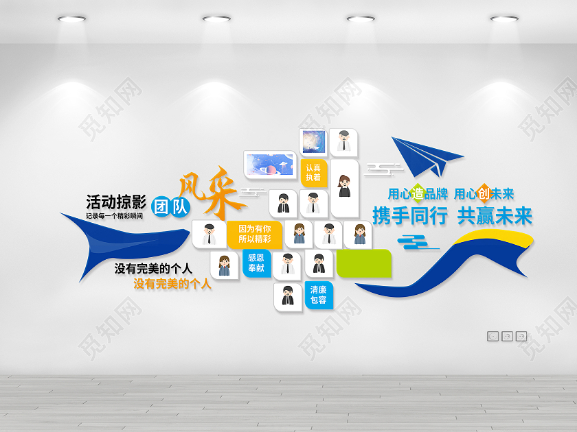 蓝色创意大气企业团队风采公司掠影文化墙设计团队风彩照片墙文化墙