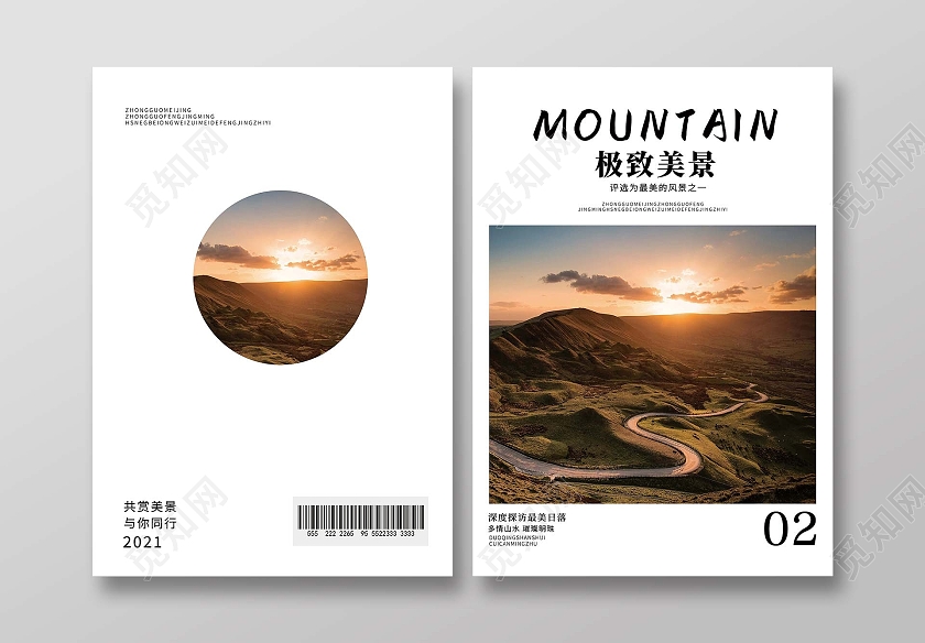 简约旅游封面极致美景风景封面旅游旅行杂志封面