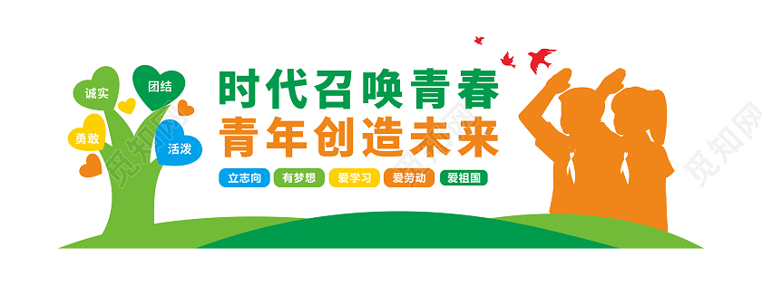 彩色清新风格少年先锋队标语文化墙少先队文化墙