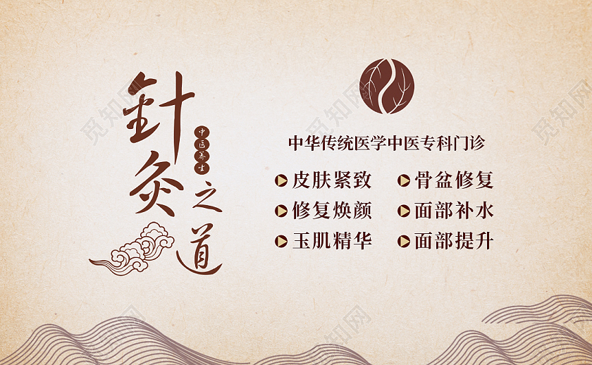 复古牛皮色古风中国风中医针灸中药名片模板中医名片