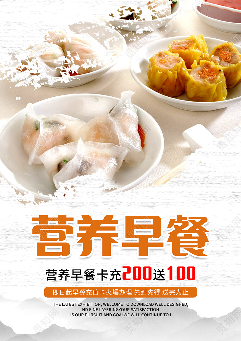 白色背景简约大气风悦享美食早餐店菜单早餐菜单