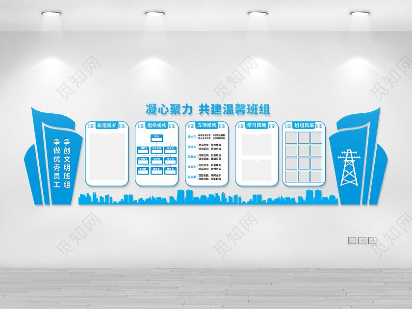 大气蓝色简约风格电力班组建设制度文化墙电力班组建设文化墙
