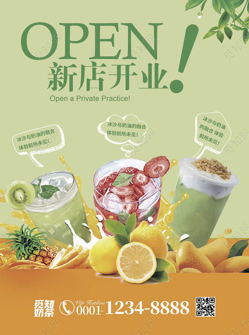 绿色清新简约风OPEN新店开业奶茶店开业宣传单