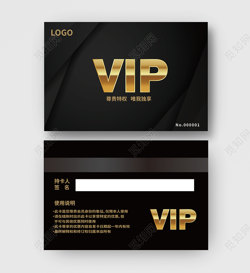 黑色高级质感VIP会员卡vip卡黑色会员卡