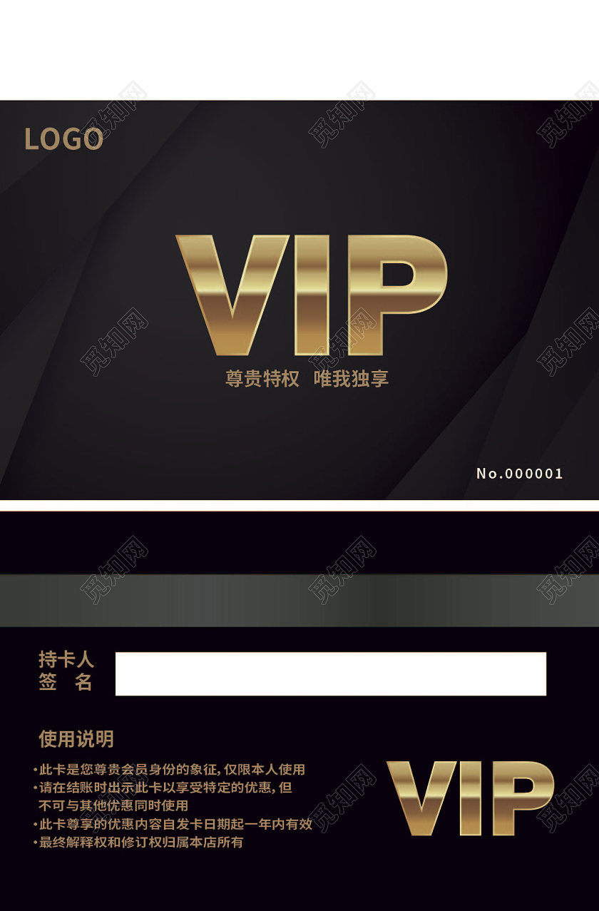 黑色高级质感VIP会员卡vip卡黑色会员卡