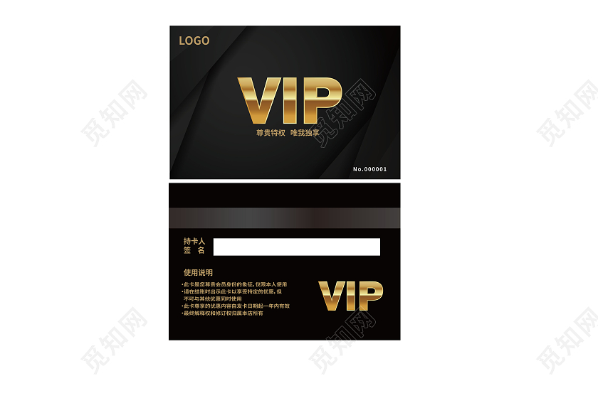 黑色高级质感VIP会员卡vip卡黑色会员卡