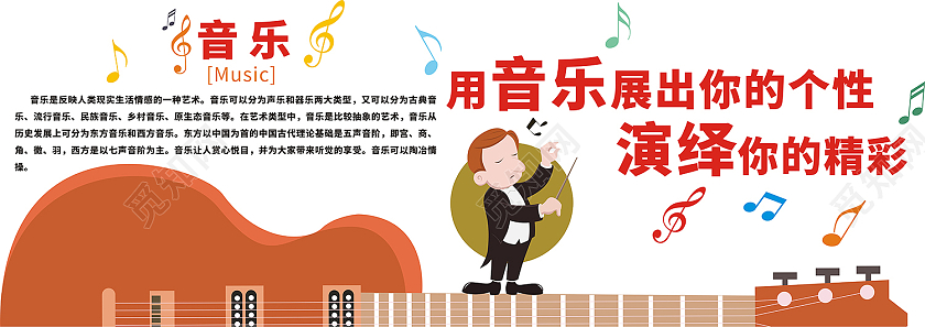 吉他音乐文化墙用音乐展出你的个性演绎你的精彩