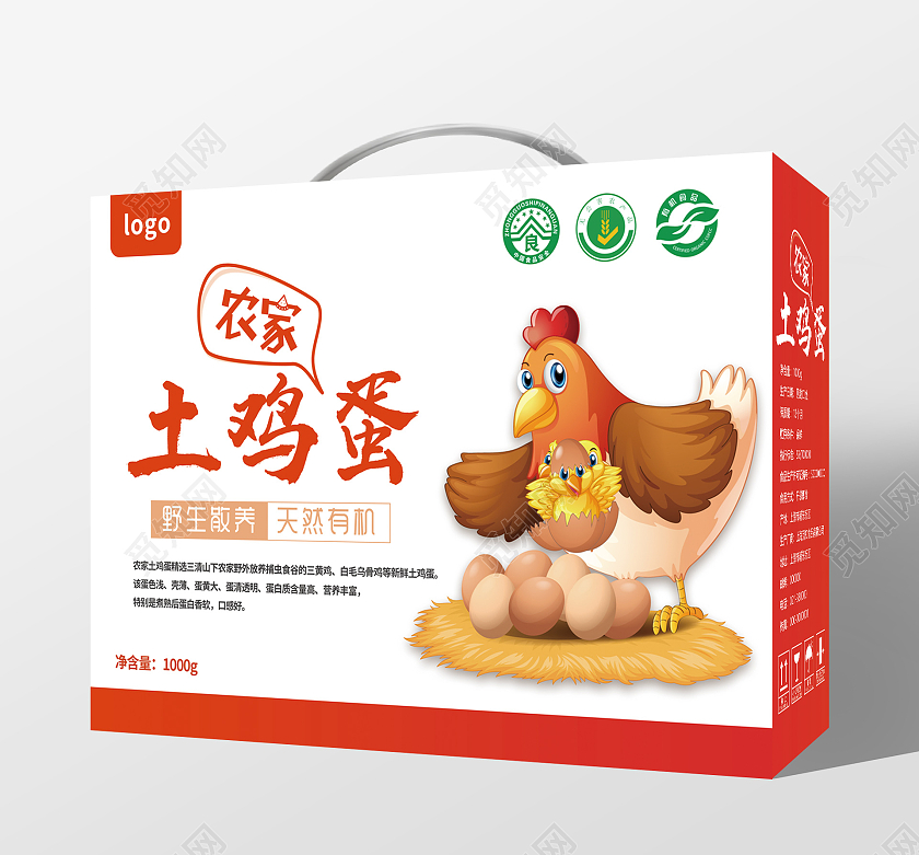 橘红色白色鸡蛋包装农家土鸡蛋包装盒礼盒鸡蛋手提盒