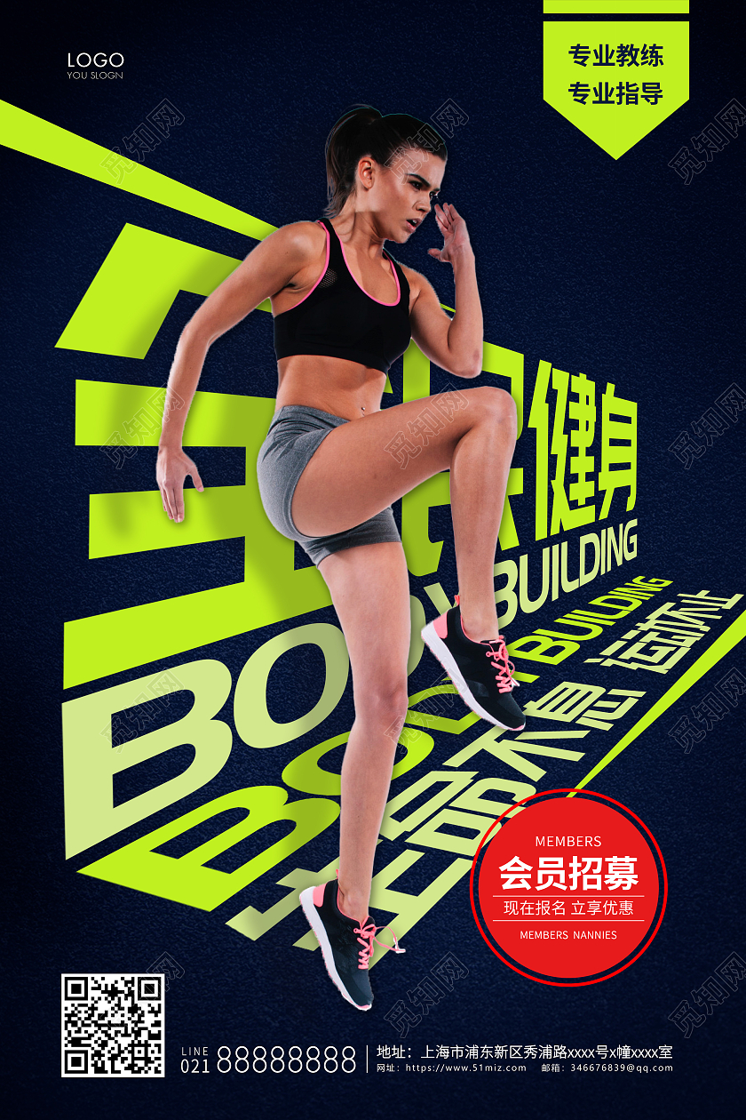 蓝绿色简约全民健身宣传海报健身海报