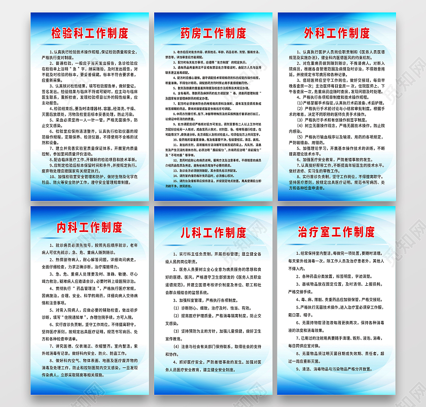 药房工作制度工作规定执行标准模板设计