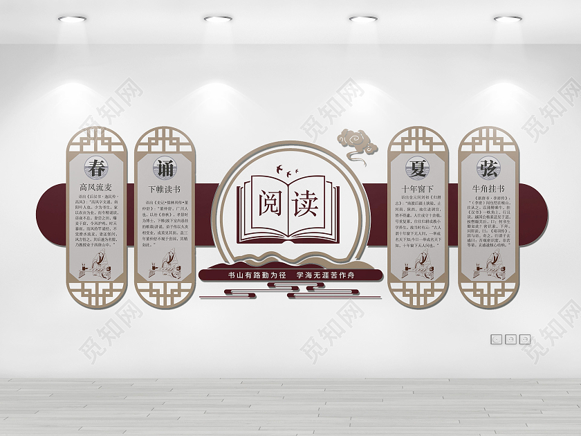 中国风 复古 学校办公室 读书馆文化宣传墙学校办公室文化学校办公室文化墙
