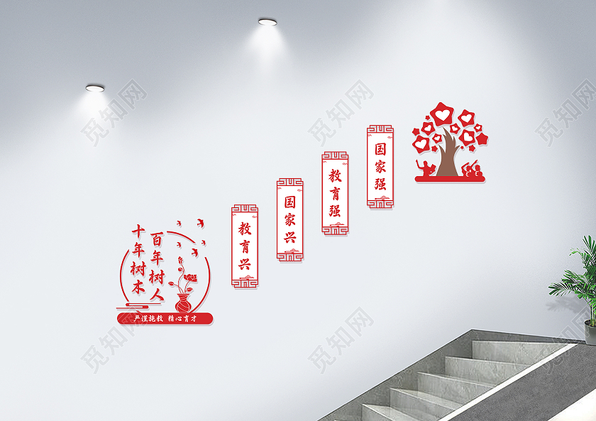 红橙色简约剪影飘带矢量走廊文化墙楼梯文化墙