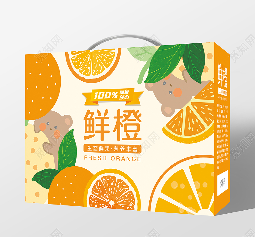 橙色卡通鲜橙橙子包装手提盒横版水果橙子包装