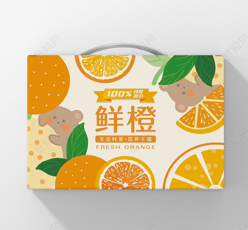 橙色卡通鲜橙橙子包装手提盒横版水果橙子包装