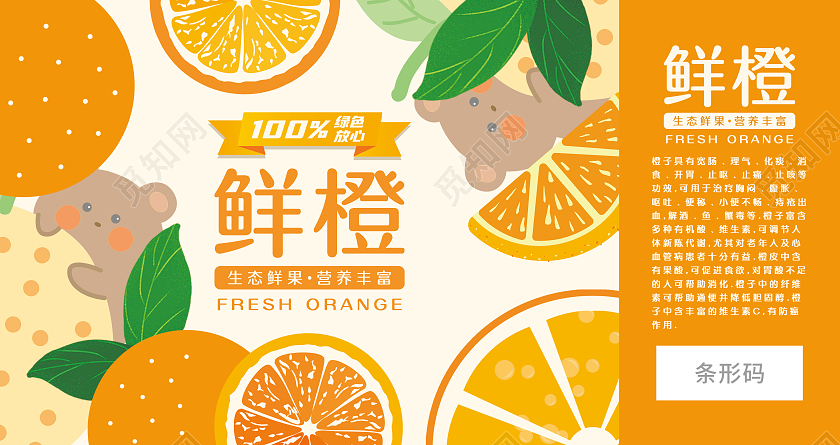 橙色卡通鲜橙橙子包装手提盒横版水果橙子包装