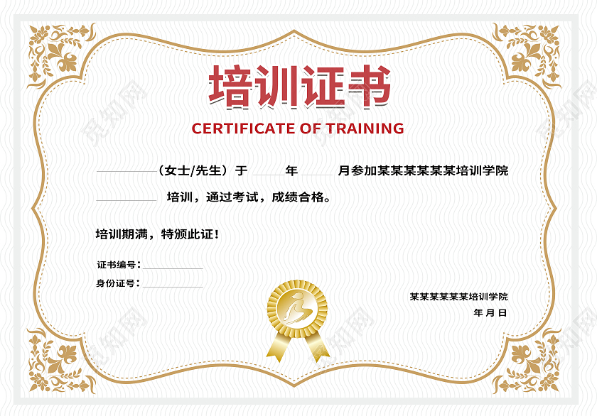 白色欧式高端大气简约风培训证书一等奖奖状