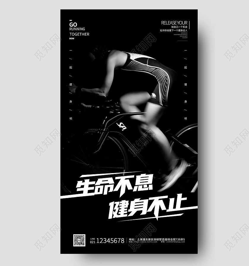 黑色简约炫酷高端实拍健身ui海报健身