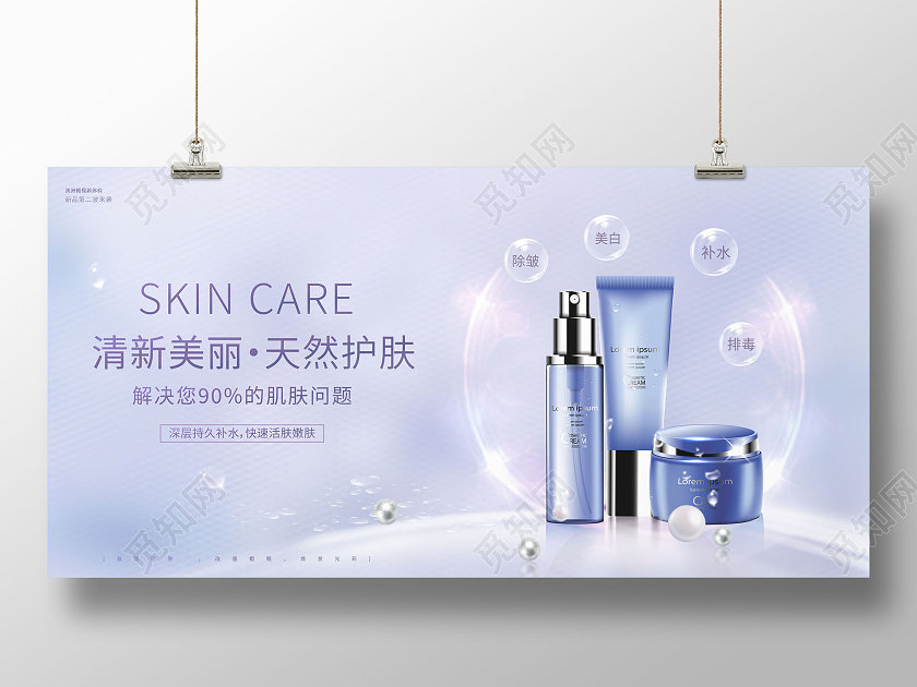 简约精品化妆品品牌化妆品化妆品新品上市海报