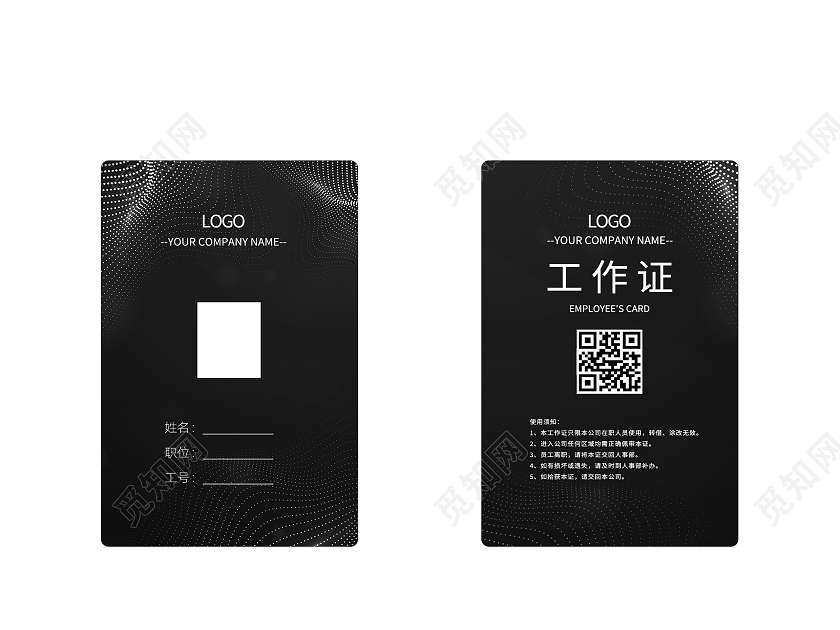 黑色炫酷工作证模板科技公司工作证黑色工作证