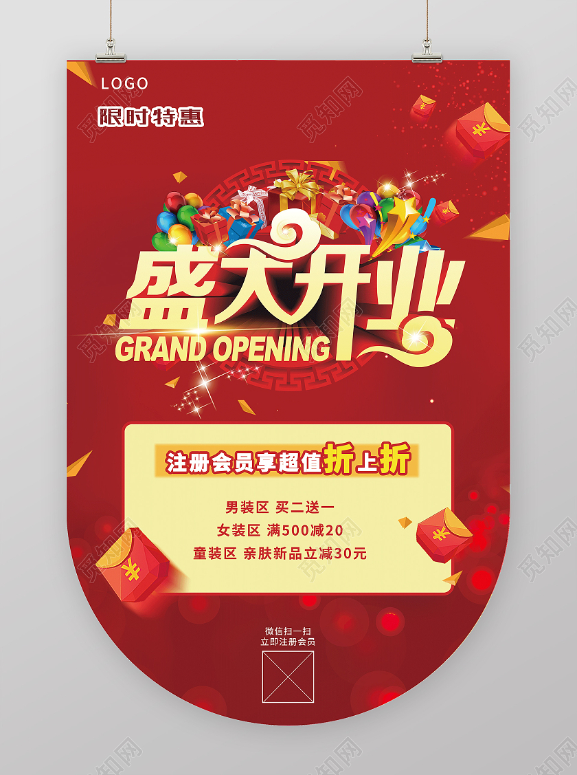 红色立体字活动吊旗开业吊旗商场折扣活动吊旗