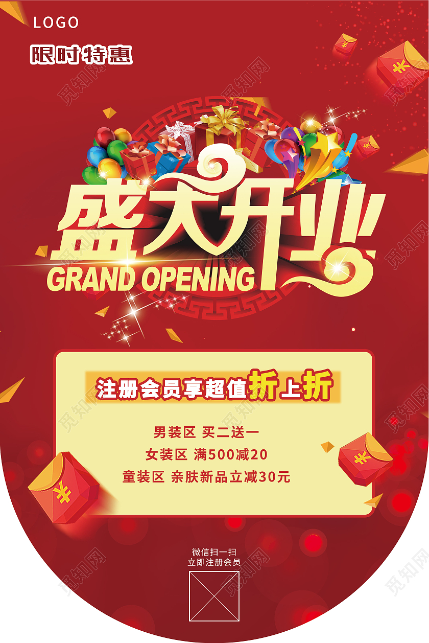 红色立体字活动吊旗开业吊旗商场折扣活动吊旗