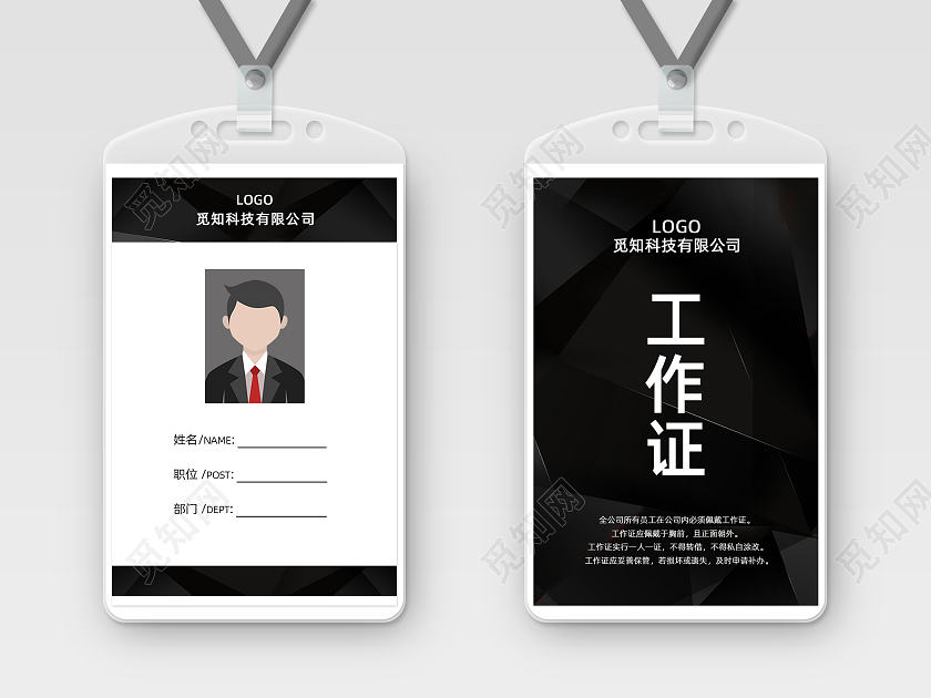 黑色简约大气工作证工作卡胸牌吊牌工作证黑色工作证