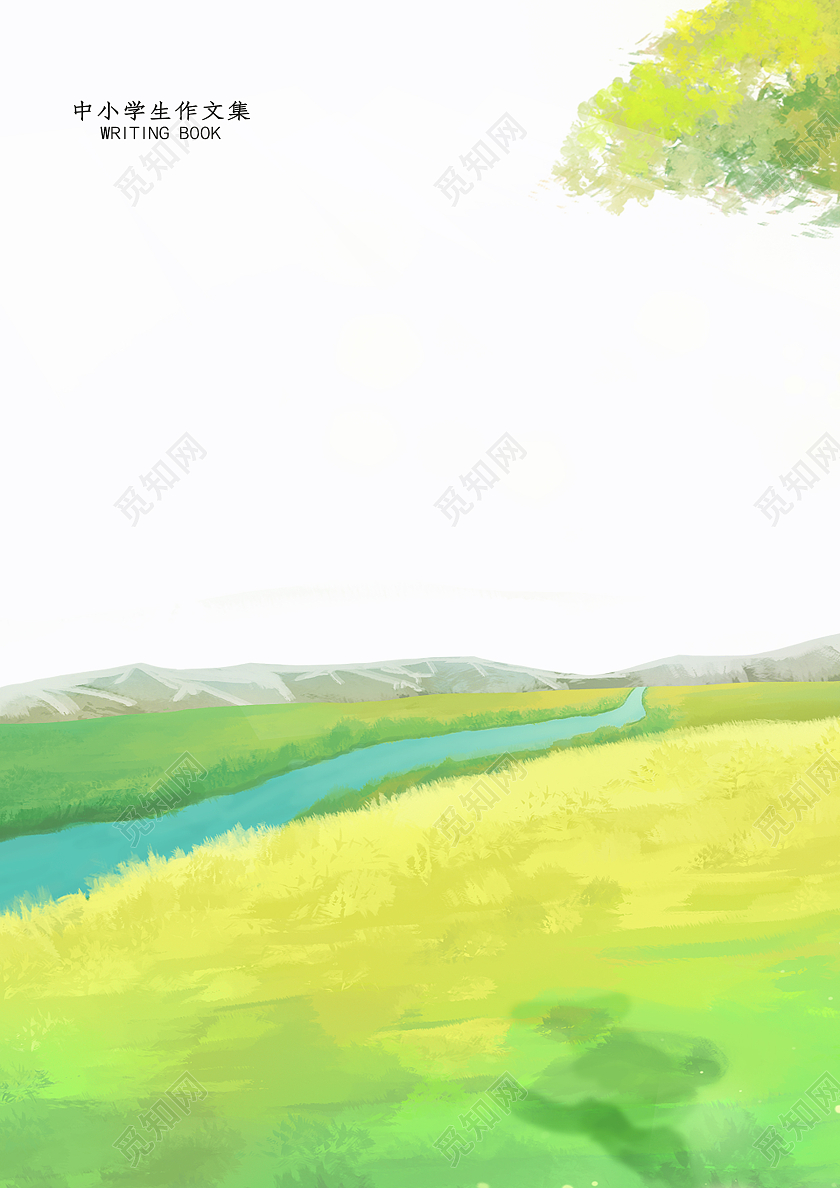 蓝色水粉风景植物读书阅读写作作文集