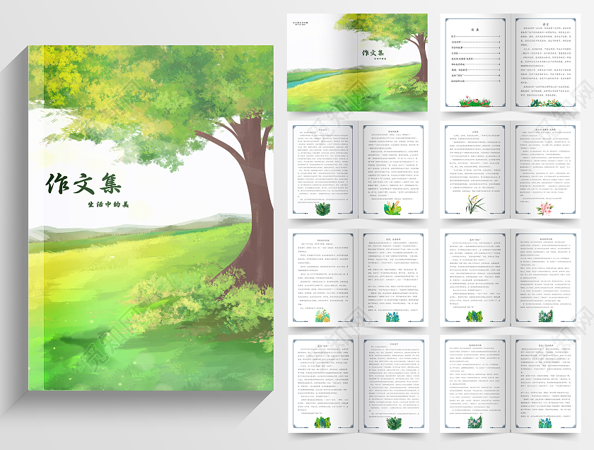 蓝色水粉风景植物读书阅读写作作文集