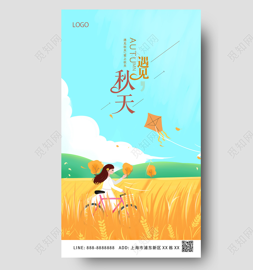 蓝色卡通小女孩稻田ui手机海报秋天