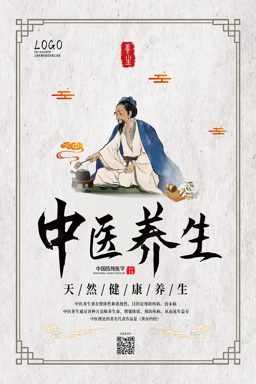 淡灰色古风大气中医养生中医文化海报中医海报中医宣传