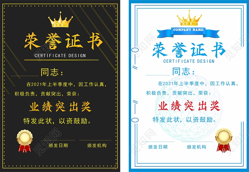 黑色金色蓝色边框大气商务竖版荣誉证书奖状合格证证书