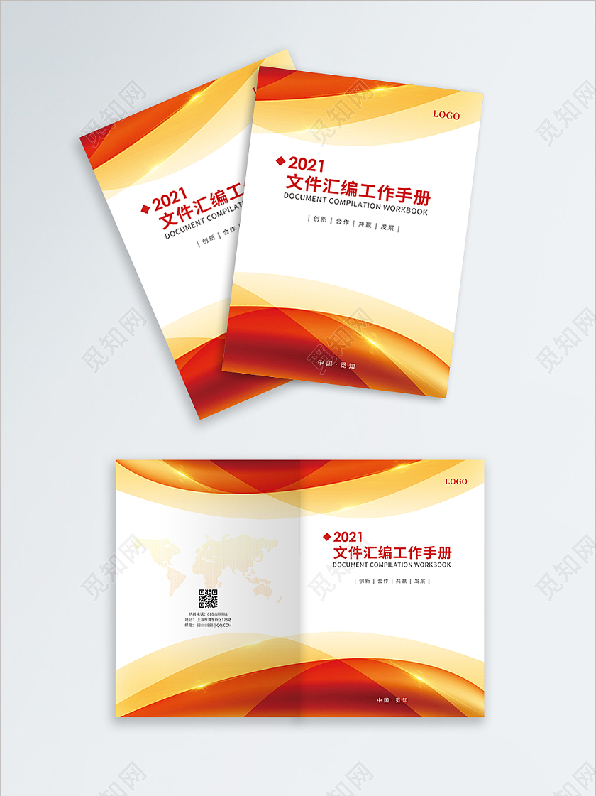 红色线条简约文件汇编工作手册红色封面画册封面