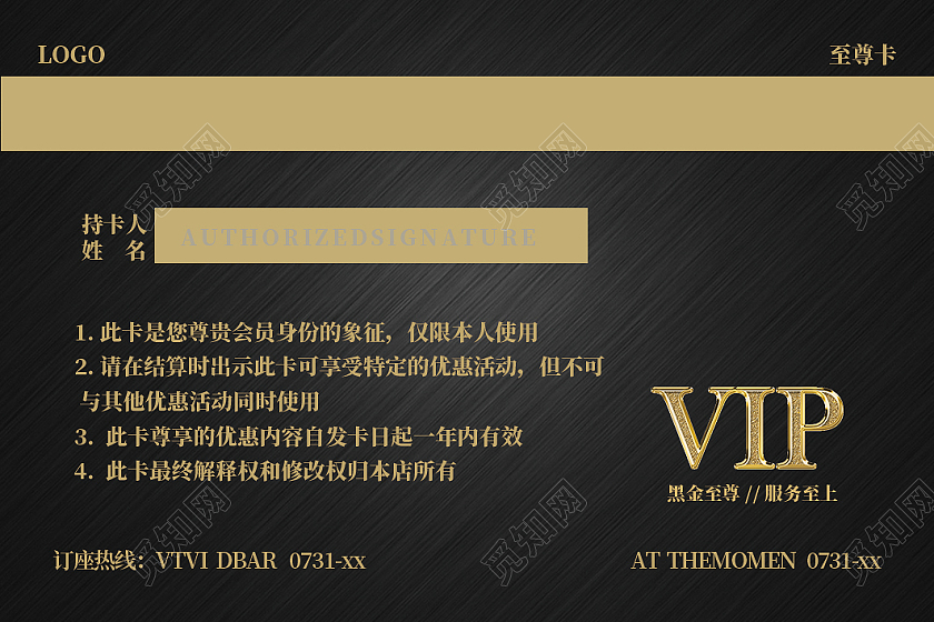 简约黑色背景黑金至尊VIP至尊会员卡黑色会员卡