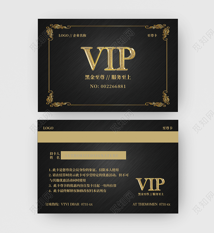 简约黑色背景黑金至尊VIP至尊会员卡黑色会员卡