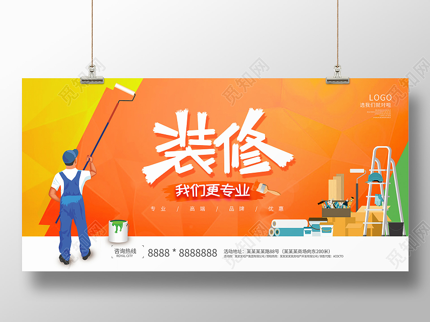 黄色时尚专业装修装修宣传展板设计