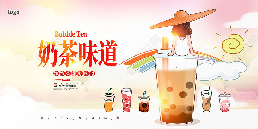 粉色时尚珍珠奶茶奶茶宣传展板设计奶茶展板