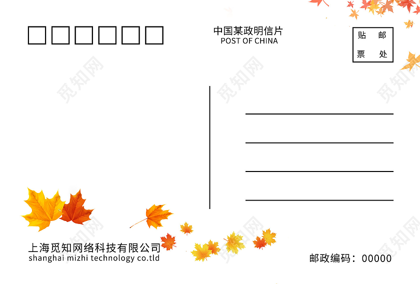 枫叶明信片唯美黄昏金秋秋季秋立秋秋风落叶枫叶秋天秋季明信片