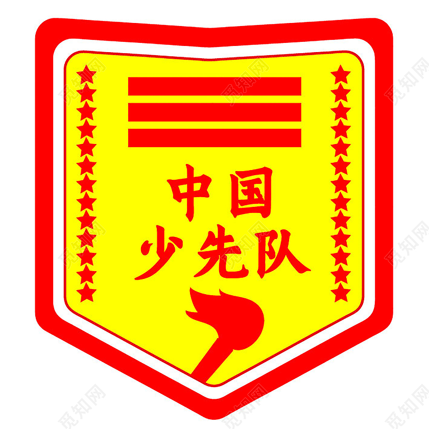 黄色简约风中国少先队标志胸章少先队员队徽logo设计